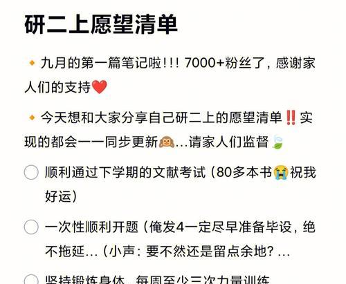 心愿清单如何设置？有哪些功能？