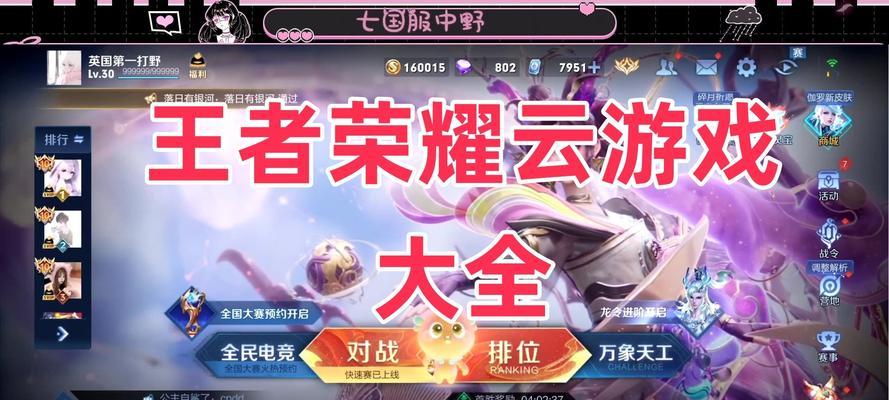 登录端游王者荣耀的常用方式有哪些？哪种方式最便捷？