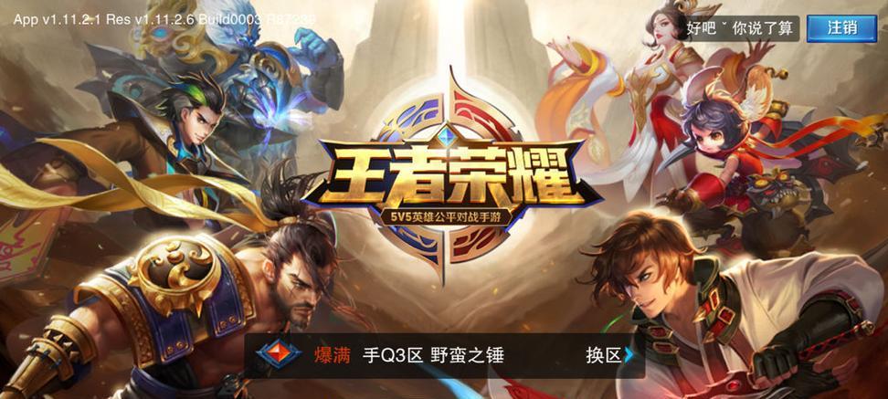 登录端游王者荣耀的常用方式有哪些？哪种方式最便捷？