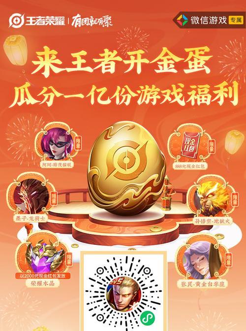 王者荣耀金蛋升级方法是什么？升级后能获得什么？