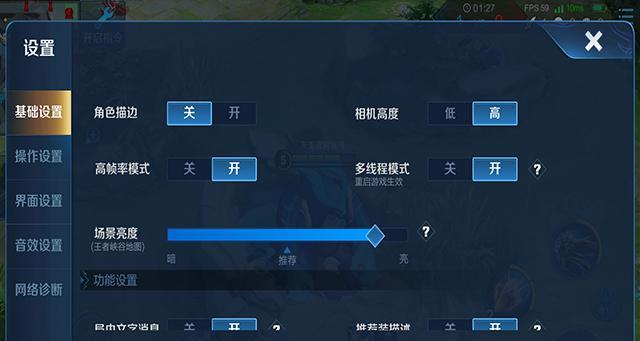 王者荣耀温控系统的操作方法是什么？如何调整？