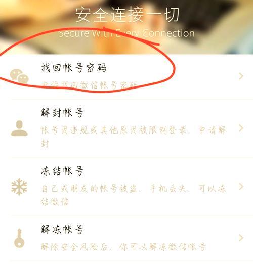 解绑手机账号的正确流程是怎样的？