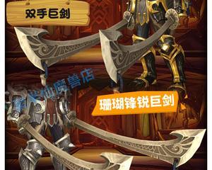 魔兽世界双手剑幻化单手剑方法是什么？如何进行武器幻化？