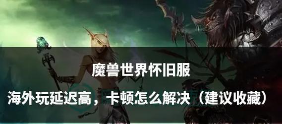 魔兽世界负载不兼容如何解决？