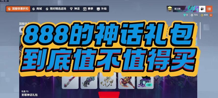 英雄联盟神话宝箱开启方法是什么？如何获得神话宝箱？