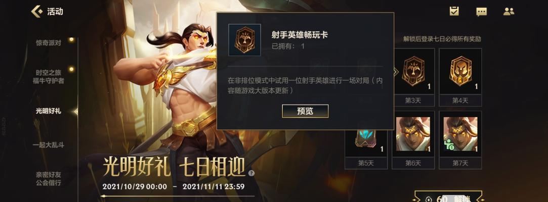 英雄联盟中经验的计算方式是什么？