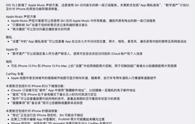 15.2版本更新时间确定了吗？更新后有哪些新内容？