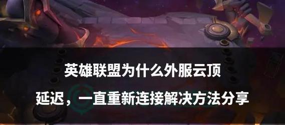 英雄联盟中替换英雄的快捷方法是什么？