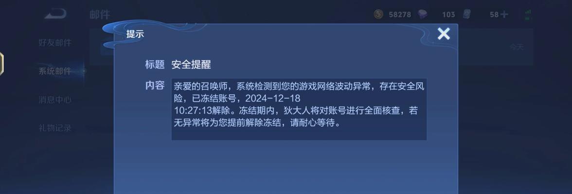 王者荣耀账号被封的原因是什么？如何避免？