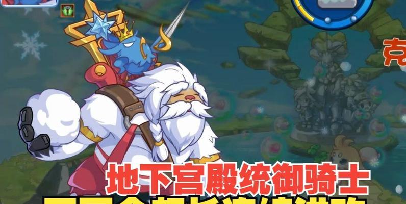 洛克王国统御骑士获取方法？统御骑士的战斗技巧有哪些？