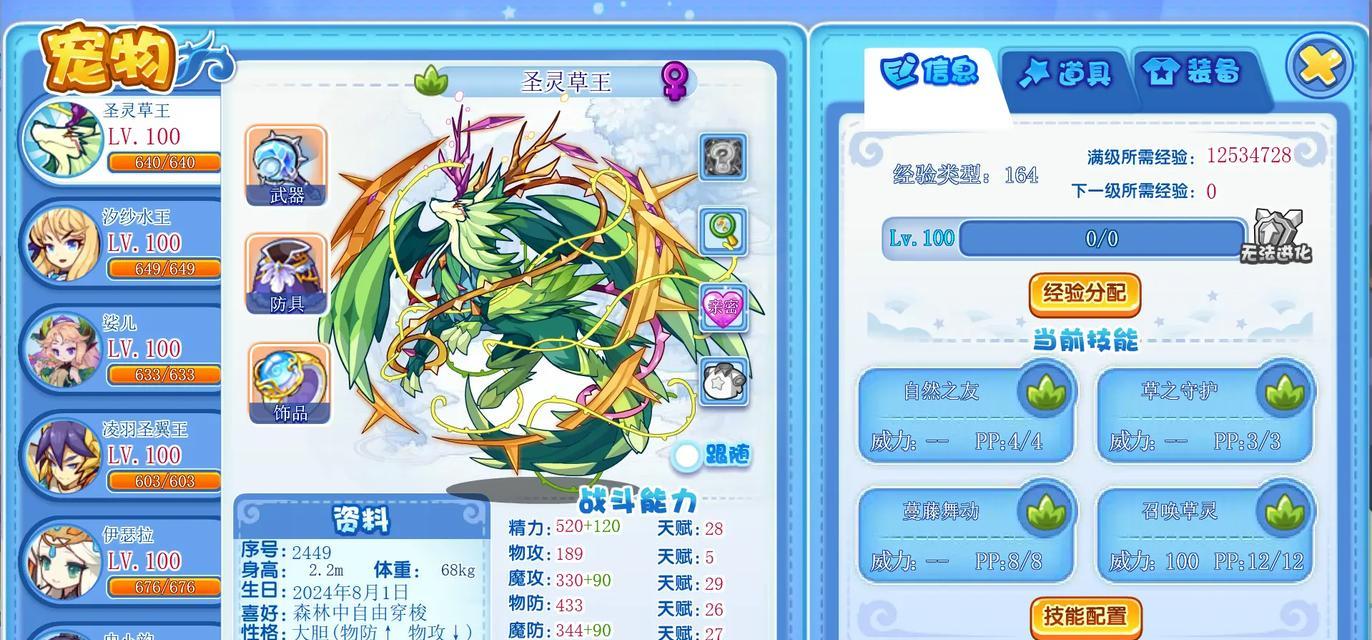 洛克王国统御骑士获取方法？统御骑士的战斗技巧有哪些？