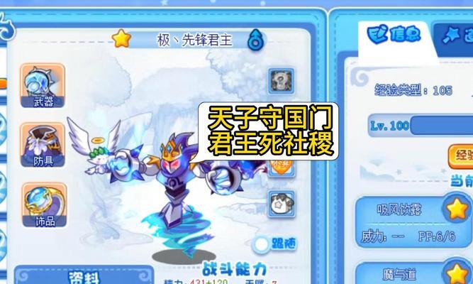 洛克王国统御骑士获取方法？统御骑士的战斗技巧有哪些？
