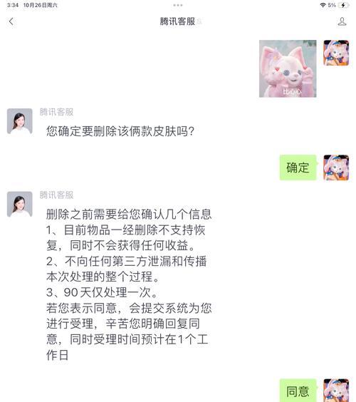 王者荣耀中公主皮肤如何更换？更换皮肤有哪些步骤？