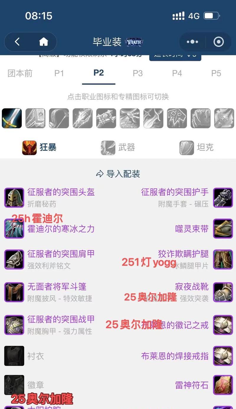 魔兽世界怎么打以前的装备？旧装备获取方法是什么？