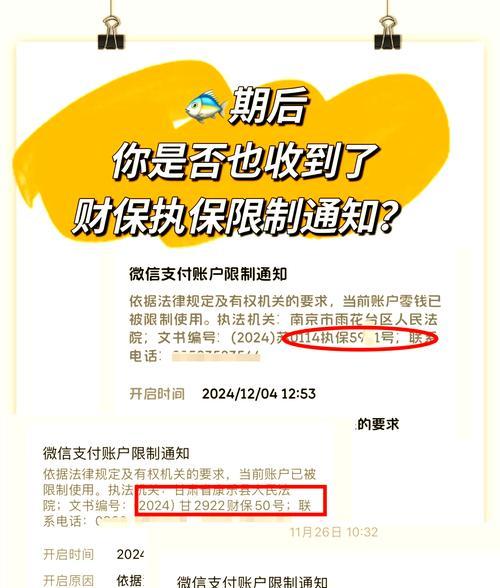 账号被封后如何操作解封？解封教程有哪些步骤？