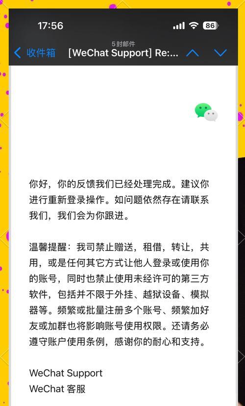 账号被封后如何操作解封？解封教程有哪些步骤？