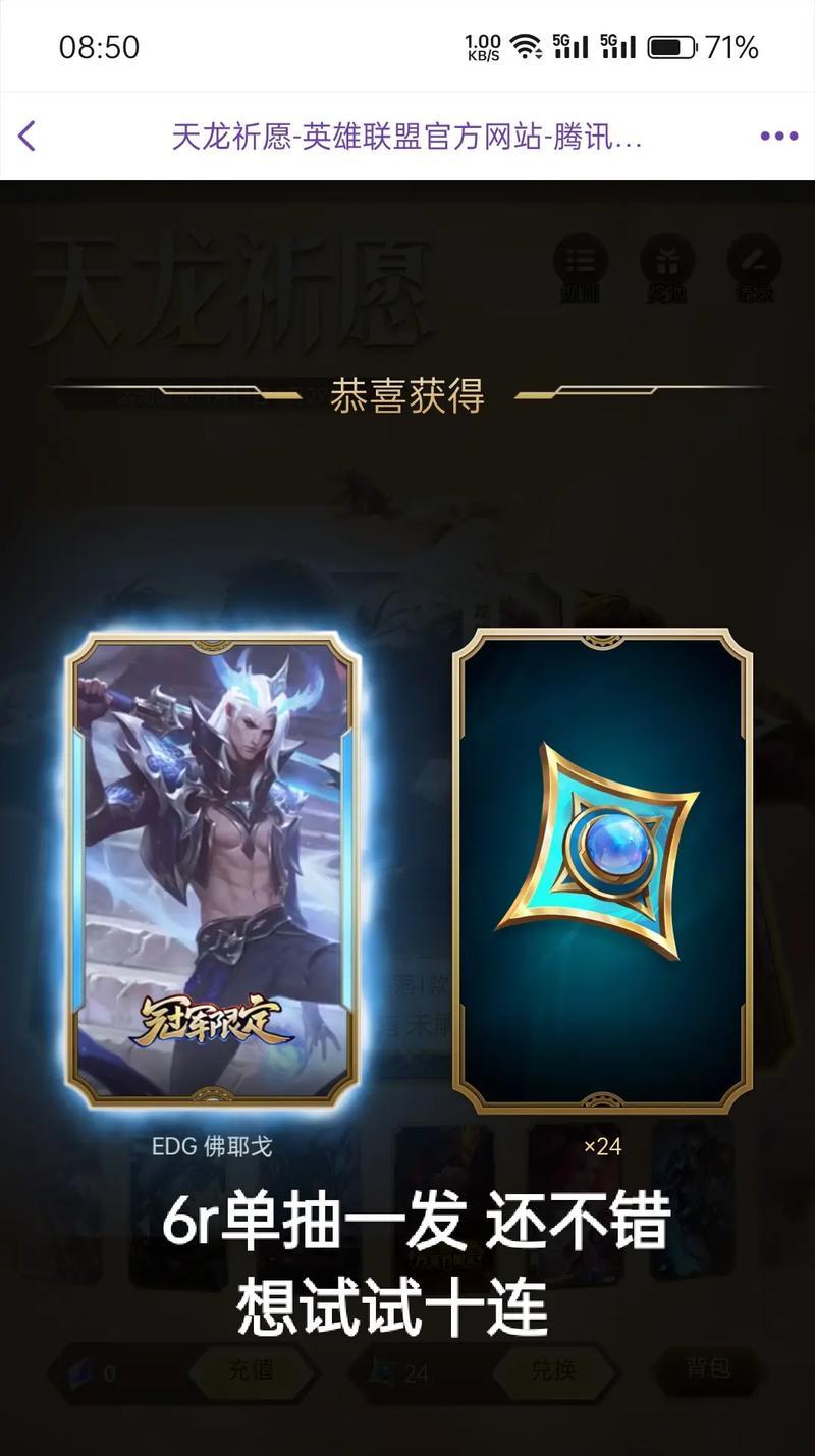 英雄联盟祈愿福袋包含哪些内容？如何获得？