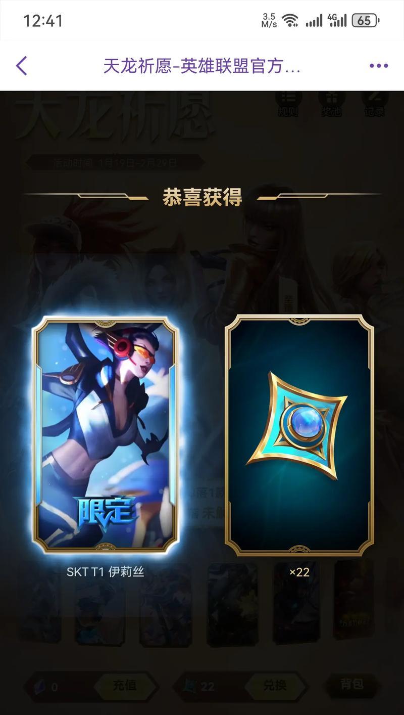 英雄联盟祈愿福袋包含哪些内容？如何获得？