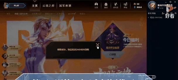 英雄联盟祈愿福袋包含哪些内容？如何获得？