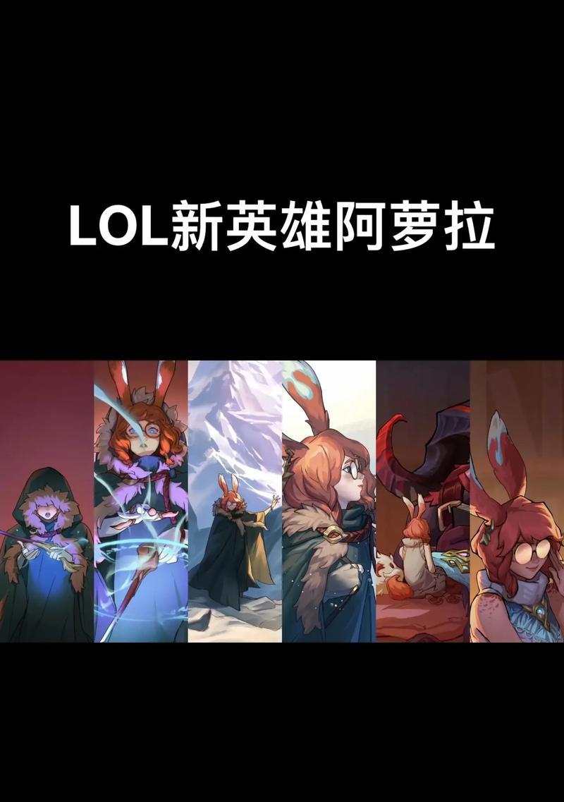 新英雄奥罗拉适合走哪条路线？她的定位是什么？