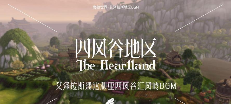 魔兽世界前往四风谷的路线是什么？有哪些快捷方式？