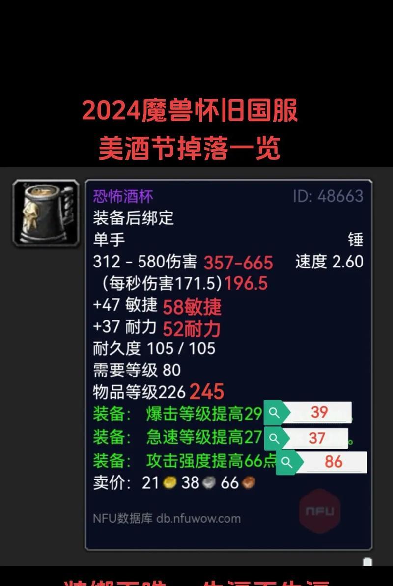 如何在魔兽世界中删除穿戴过的装备？