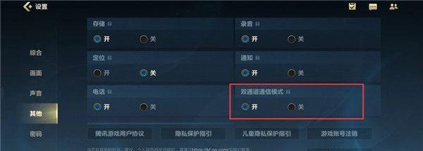 如何在英雄联盟中调整屏幕大小？