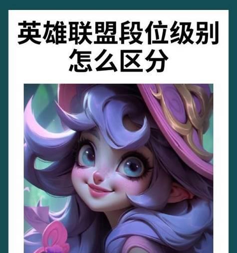 英雄联盟黄铜段位玩家能与哪些段位双排？规则是什么？