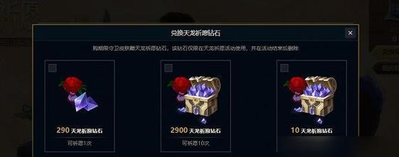 英雄联盟五块钱能买什么？如何最大化利用？