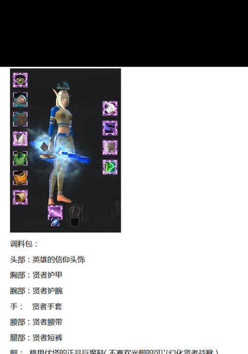 魔兽世界海盗装束制作指南？需要哪些材料？