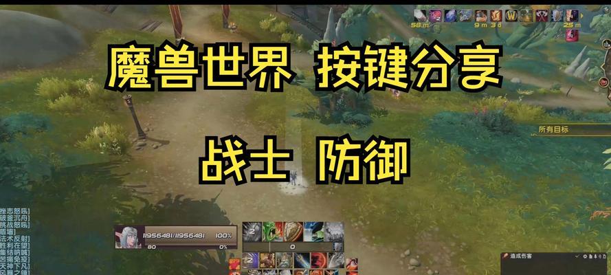魔兽世界防御战士的高效输出技巧有哪些？