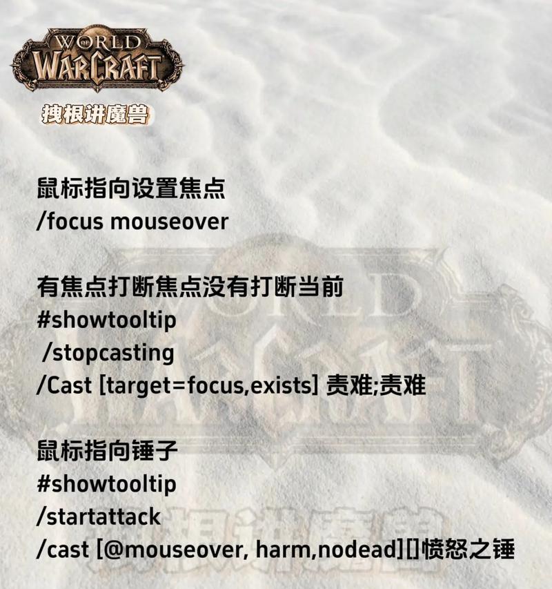 魔兽宏设置中鼠标按键的作用是什么？