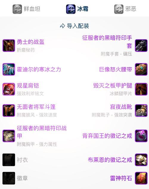 冰霜符文在魔兽世界中如何获得？获取途径有哪些？