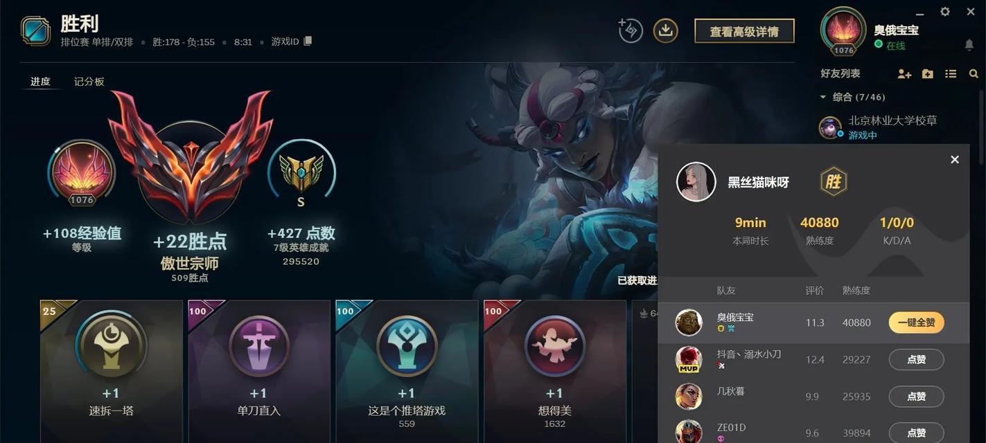 英雄联盟游戏时间计算方式是什么？