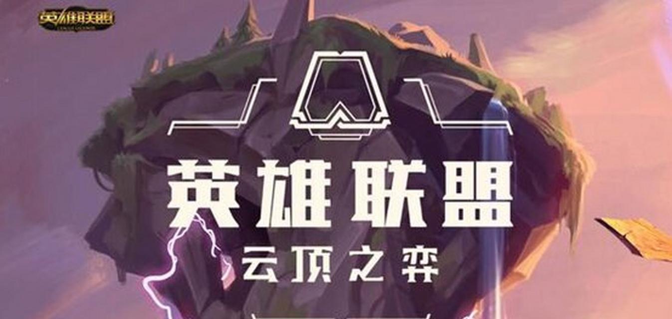 如何在英雄联盟中切换至非云顶模式？