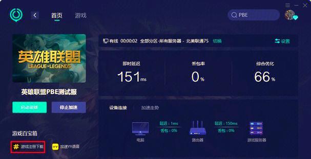 如何在英雄联盟中切换至非云顶模式？