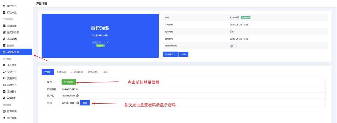 亚服界面配置导出步骤是什么？