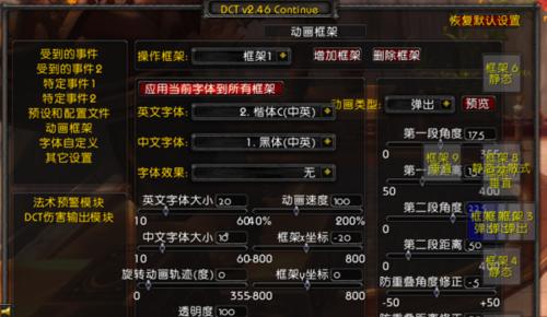 魔兽世界中如何调整姓名字体大小？