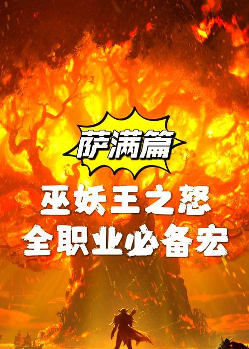 魔兽世界冒险指南完成方法是什么？有哪些步骤？