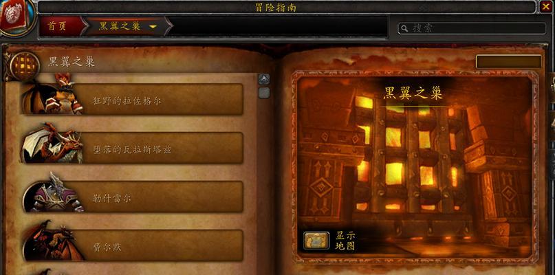 魔兽世界冒险指南完成方法是什么？有哪些步骤？