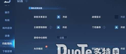 王者荣耀如何关闭王者称号显示？设置方法和步骤是什么？