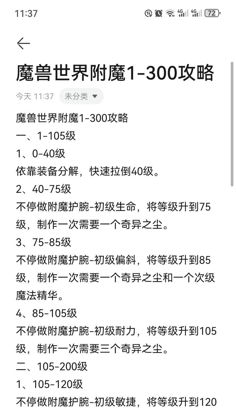 古斯魔兽秘籍的获取途径有哪些？