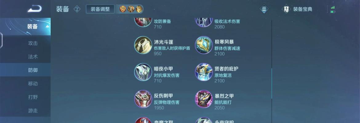 英雄联盟命师核心装备有哪些？如何选择命师的最佳装备？