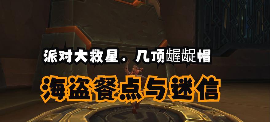 魔兽世界理想海盗打法是什么？如何有效对抗理想海盗？