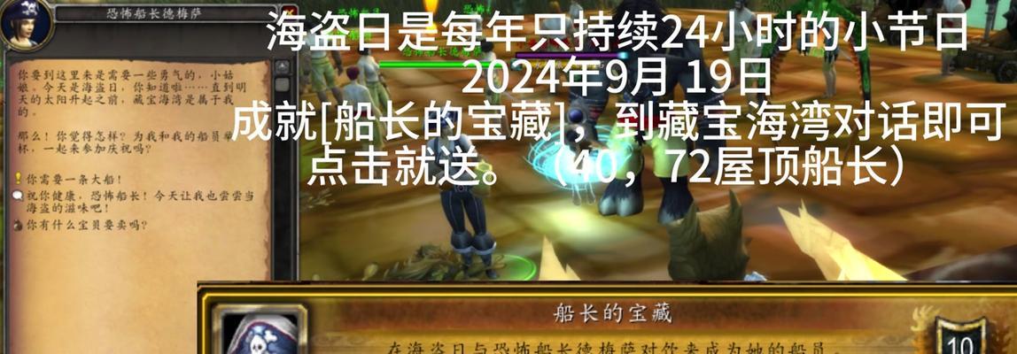 魔兽世界理想海盗打法是什么？如何有效对抗理想海盗？