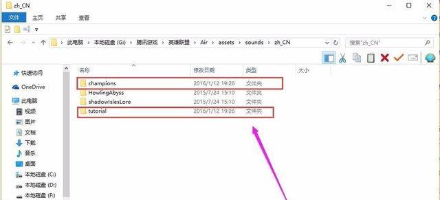 英雄联盟语音包启动设置教程？