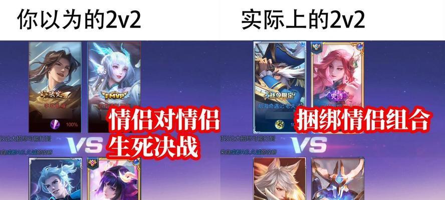 王者荣耀情侣设置什么好？如何选择情侣英雄搭配？