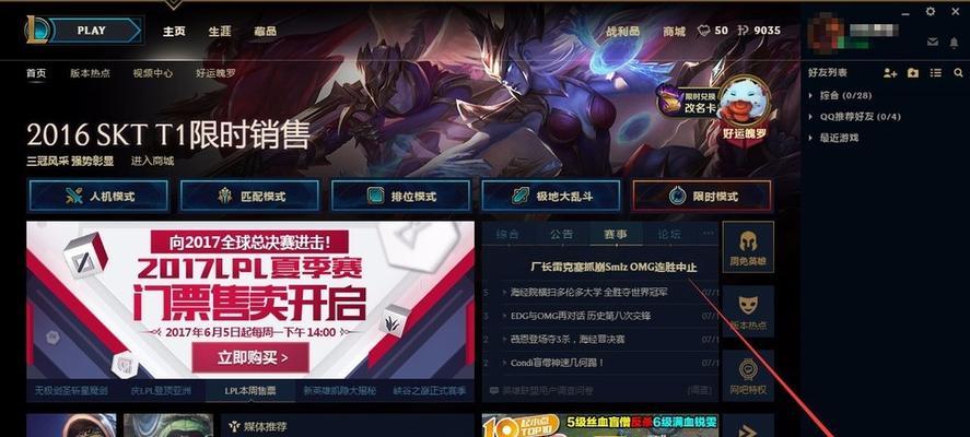 如何关闭英雄联盟中的活动提醒？