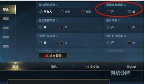 如何关闭英雄联盟中的活动提醒？