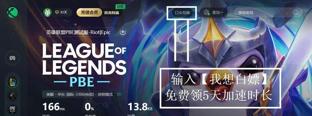 英雄联盟为什么刷不出？如何解决英雄联盟无法加载的问题？